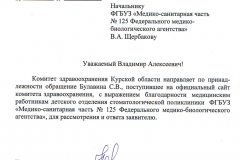 Хочу обратиться с благодарностью