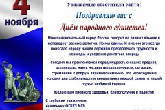 Новости